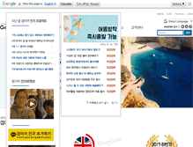 Tablet Screenshot of koreagapyear.com
